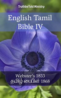 English Tamil Bible IV - TruthBeTold Ministry - ebook