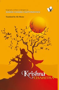 Krishna Charitra - Alo Shome - ebook