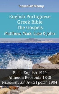 English Portuguese Greek Bible - The Gospels - Matthew, Mark, Luke & John - TruthBeTold Ministry - ebook
