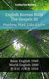 English Korean Bible - The Gospels III - Matthew, Mark, Luke and John - TruthBeTold Ministry - ebook