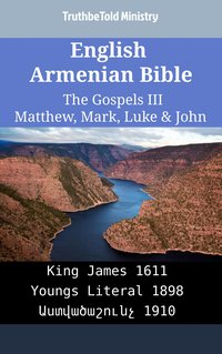 English Armenian Bible - The Gospels III - Matthew, Mark, Luke & John - TruthBeTold Ministry - ebook