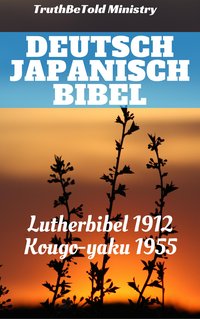 Deutsch Japanisch Bibel - TruthBeTold Ministry - ebook