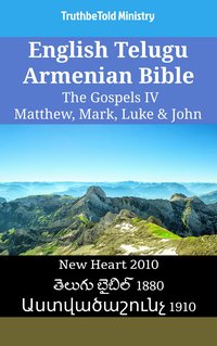English Telugu Armenian Bible - The Gospels IV - Matthew, Mark, Luke & John - TruthBeTold Ministry - ebook