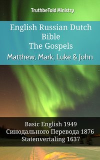 English Russian Dutch Bible - The Gospels - Matthew, Mark, Luke & John - TruthBeTold Ministry - ebook