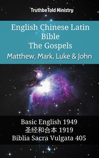 English Chinese Latin Bible - The Gospels - Matthew, Mark, Luke & John - TruthBeTold Ministry - ebook