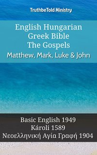 English Hungarian Greek Bible - The Gospels - Matthew, Mark, Luke & John - TruthBeTold Ministry - ebook