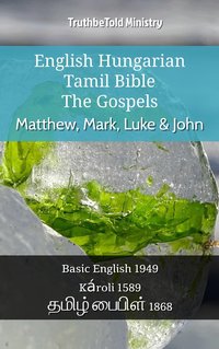 English Hungarian Tamil Bible - The Gospels - Matthew, Mark, Luke & John - TruthBeTold Ministry - ebook