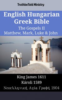 English Hungarian Greek Bible - The Gospels II - Matthew, Mark, Luke & John - TruthBeTold Ministry - ebook