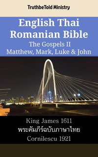 English Thai Romanian Bible - The Gospels II - Matthew, Mark, Luke & John - TruthBeTold Ministry - ebook