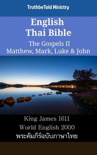 English Thai Bible - The Gospels II - Matthew, Mark, Luke & John - TruthBeTold Ministry - ebook
