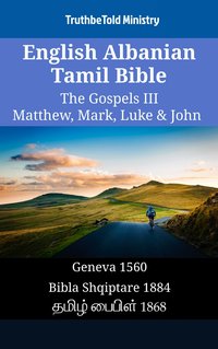 English Albanian Tamil Bible - The Gospels III - Matthew, Mark, Luke & John - TruthBeTold Ministry - ebook