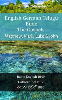 English German Telugu Bible - The Gospels - Matthew, Mark, Luke & John - TruthBeTold Ministry - ebook