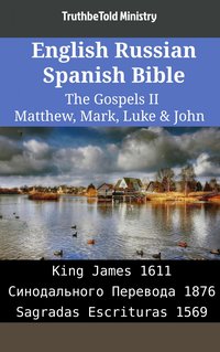 English Russian Spanish Bible - The Gospels II - Matthew, Mark, Luke & John - TruthBeTold Ministry - ebook