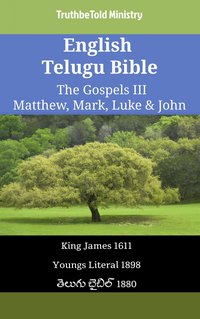 English Telugu Bible - The Gospels III - Matthew, Mark, Luke & John - TruthBeTold Ministry - ebook