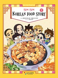 Yum Yum Korean Food Story 2 - Moon Eun Joo - ebook
