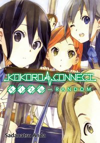 Kokoro Connect Volume 2: Kizu Random - Sadanatsu Anda - ebook