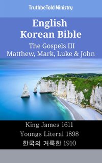 English Korean Bible - The Gospels III - Matthew, Mark, Luke & John - TruthBeTold Ministry - ebook