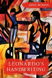 Leonardo’s Handwriting - D​ina Rubina - ebook
