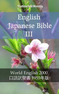 English Japanese Bible III - TruthBeTold Ministry - ebook