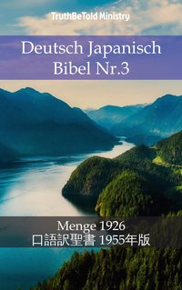 Deutsch Japanisch Bibel Nr.3 - TruthBeTold Ministry - ebook