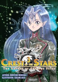 Crest of the Stars: Volume 3 - Hiroyuki Morioka - ebook