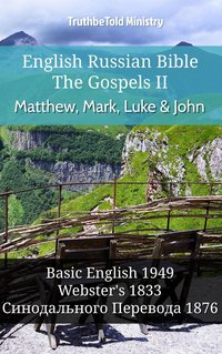 English Russian Bible - The Gospels II - Matthew, Mark, Luke and John - TruthBeTold Ministry - ebook