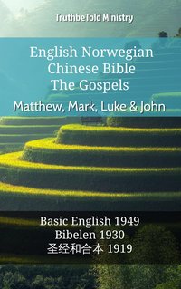 English Norwegian Chinese Bible - The Gospels - Matthew, Mark, Luke & John - TruthBeTold Ministry - ebook
