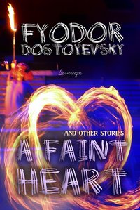 A Faint Heart and Other Stories - Fyodor Dostoyevsky - ebook