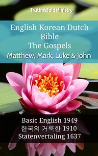 English Korean Dutch Bible - The Gospels - Matthew, Mark, Luke & John - TruthBeTold Ministry - ebook