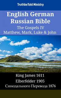 English German Russian Bible - The Gospels IV - Matthew, Mark, Luke & John - TruthBeTold Ministry - ebook