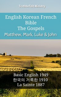 English Korean French Bible - The Gospels - Matthew, Mark, Luke & John - TruthBeTold Ministry - ebook