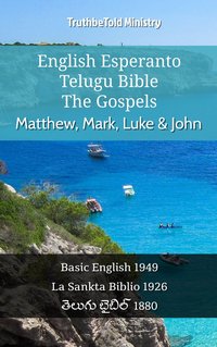 English Esperanto Telugu Bible - The Gospels - Matthew, Mark, Luke & John - TruthBeTold Ministry - ebook