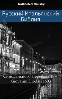 Русский Итальянский Библия - TruthBeTold Ministry - ebook
