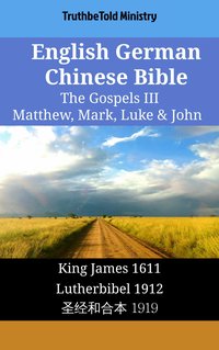 English German Chinese Bible - The Gospels III - Matthew, Mark, Luke & John - TruthBeTold Ministry - ebook