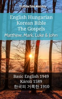 English Hungarian Korean Bible - The Gospels - Matthew, Mark, Luke & John - TruthBeTold Ministry - ebook