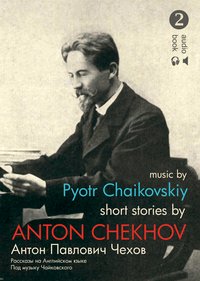 Short Stories by Anton Chekhov: Talent and Other Stories, Volume 2 - Anton Chekhov - ebook