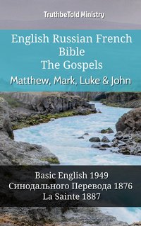 English Russian French Bible - The Gospels - Matthew, Mark, Luke & John - TruthBeTold Ministry - ebook
