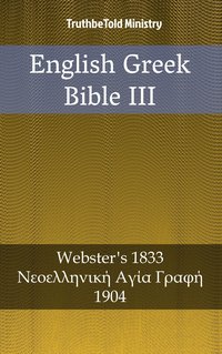English Greek Bible III - TruthBeTold Ministry - ebook