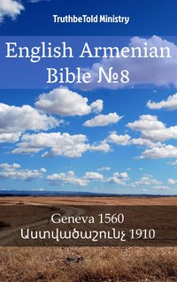 English Armenian Bible №8 - TruthBeTold Ministry - ebook