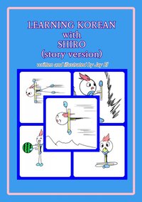 LEARNING KOREAN with SHIRO(story version) - Jay El - ebook