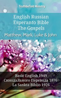 English Russian Esperanto Bible - The Gospels - Matthew, Mark, Luke & John - TruthBeTold Ministry - ebook