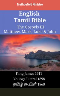 English Tamil Bible - The Gospels III - Matthew, Mark, Luke & John - TruthBeTold Ministry - ebook