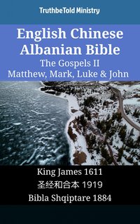 English Chinese Albanian Bible - The Gospels II - Matthew, Mark, Luke & John - TruthBeTold Ministry - ebook
