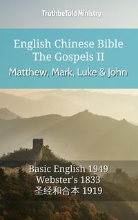 English Chinese Bible - The Gospels II - Matthew, Mark, Luke and John - TruthBeTold Ministry - ebook