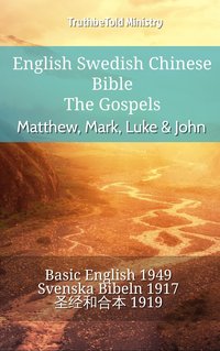 English Swedish Chinese Bible - The Gospels - Matthew, Mark, Luke & John - TruthBeTold Ministry - ebook