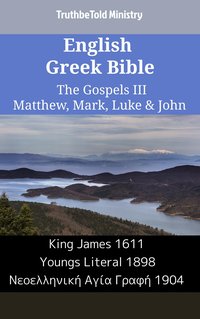 English Greek Bible - The Gospels III - Matthew, Mark, Luke & John - TruthBeTold Ministry - ebook