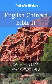 English Chinese Bible II - TruthBeTold Ministry - ebook