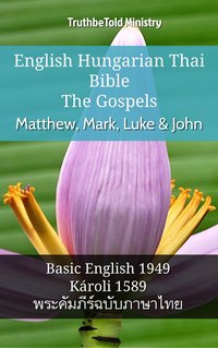 English Hungarian Thai Bible - The Gospels - Matthew, Mark, Luke & John - TruthBeTold Ministry - ebook