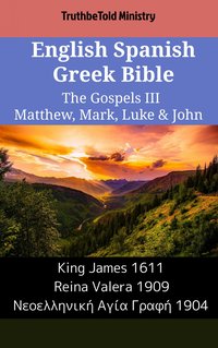 English Spanish Greek Bible - The Gospels III - Matthew, Mark, Luke & John - TruthBeTold Ministry - ebook