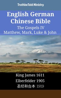 English German Chinese Bible - The Gospels IV - Matthew, Mark, Luke & John - TruthBeTold Ministry - ebook